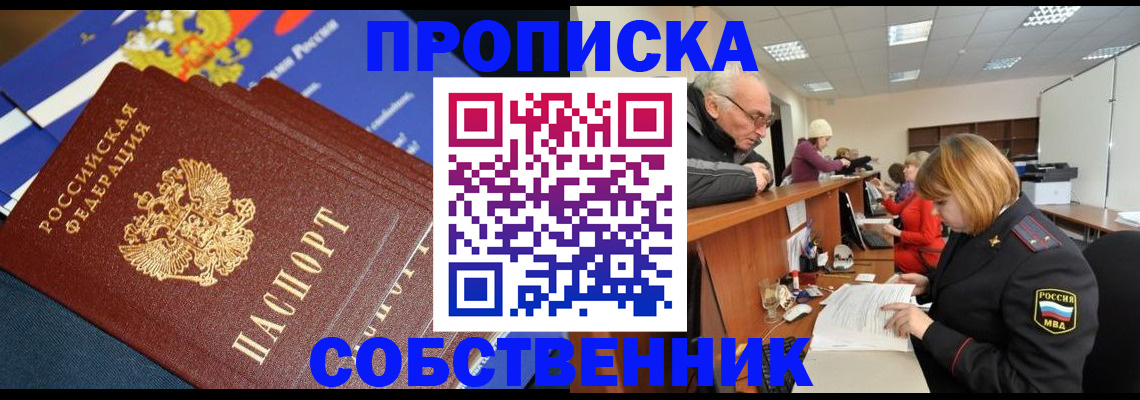 прописка для кредита в Белгородской области