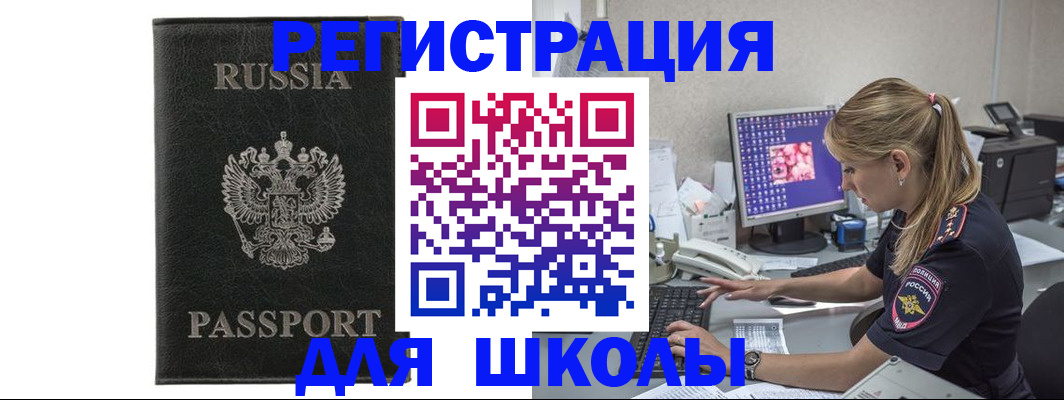 где прописаться в Белгородской области