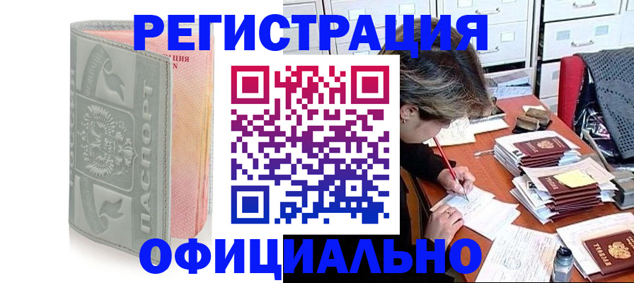 пропишу в квартире в Белгородской области