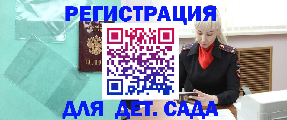 регистрация для школы в Белгородской области