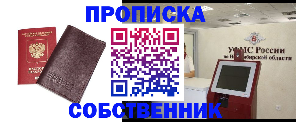 временная регистрация для всех в Белгородской области