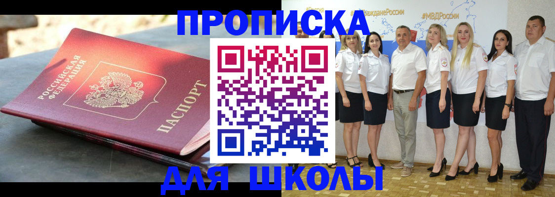 прописка паспорт в Белгородской области