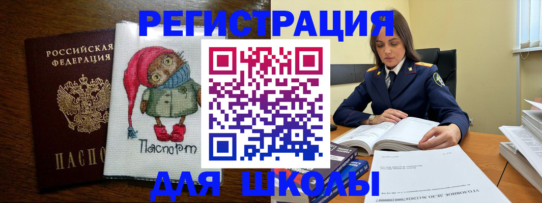 прописка регистрация в Белгородской области